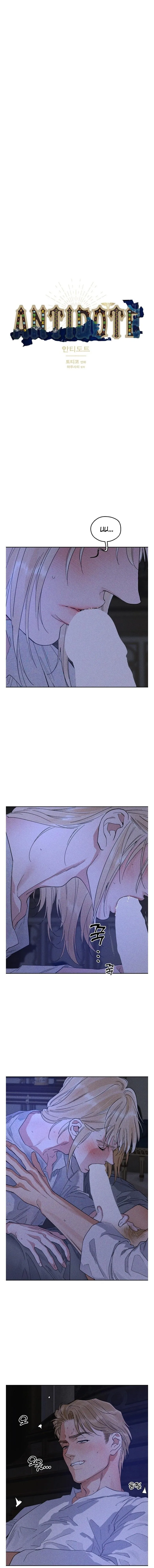Antidote (Harusari) Chapter 93 page 1 - 
