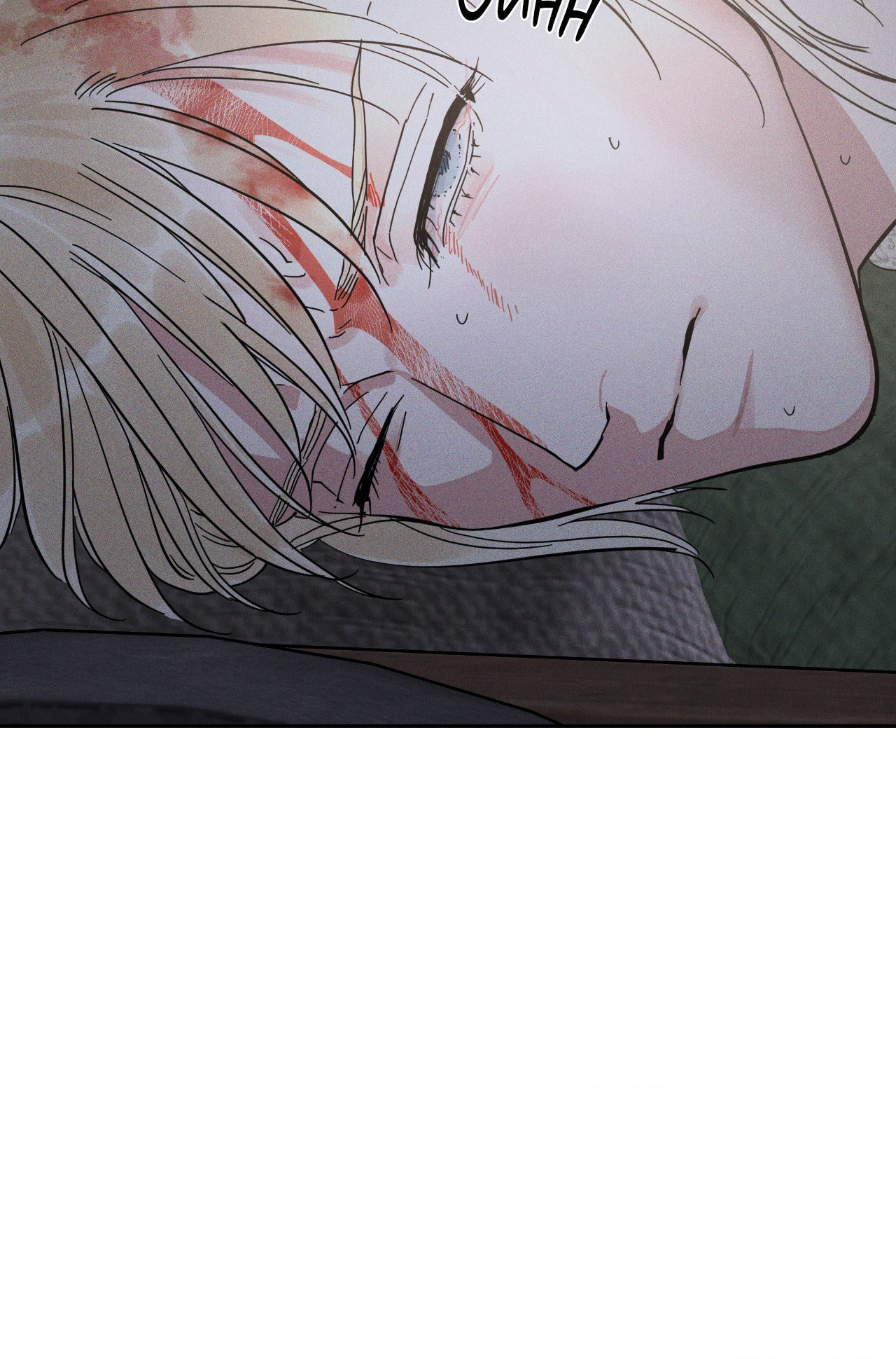 Read Antidote (Harusari) chapter 79 image 81 on Lezhin