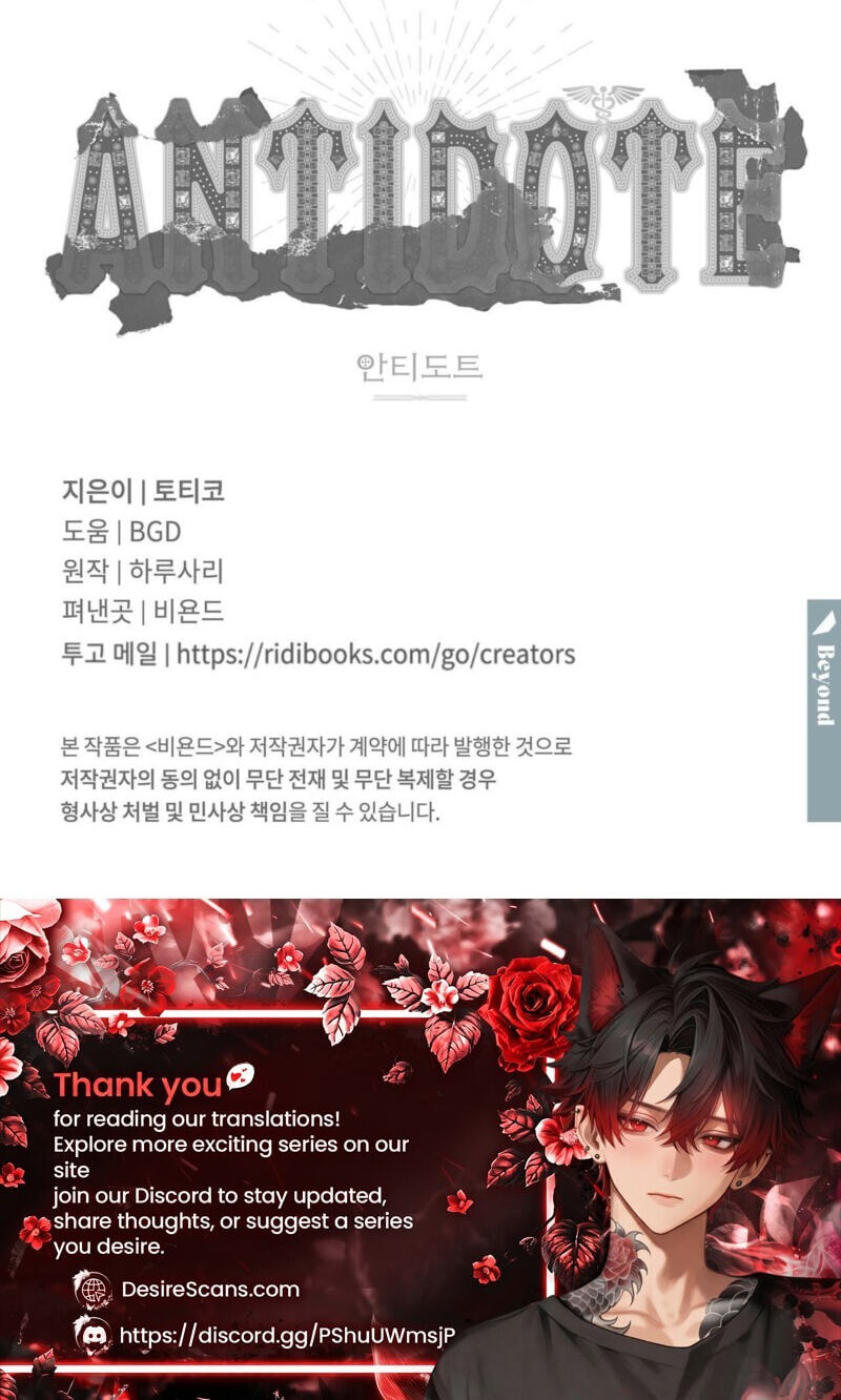 Read Antidote (Harusari) chapter 87 image 80 on Lezhin