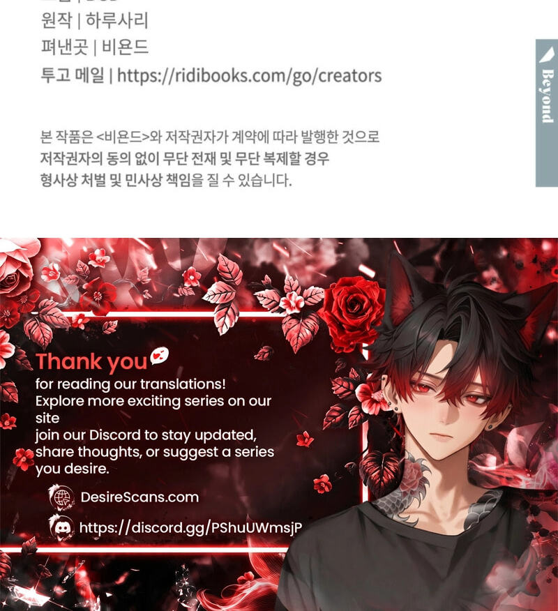 Read Antidote (Harusari) chapter 88 image 82 on Lezhin