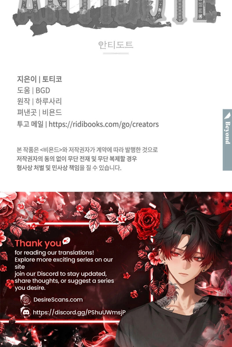 Read Antidote (Harusari) chapter 89 image 86 on Lezhin