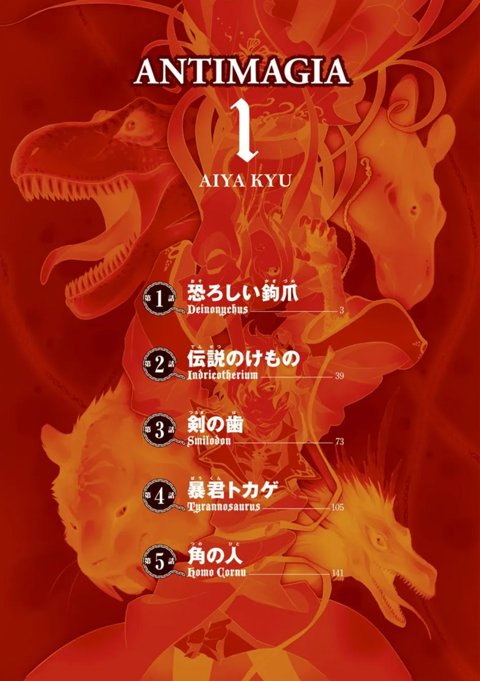 Read Antimagia chapter 10 image 45 on Lezhin