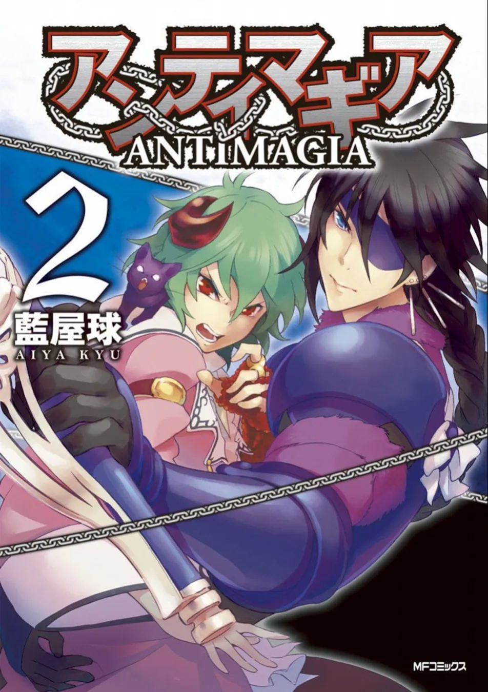Read Antimagia chapter 10 image 46 on Lezhin