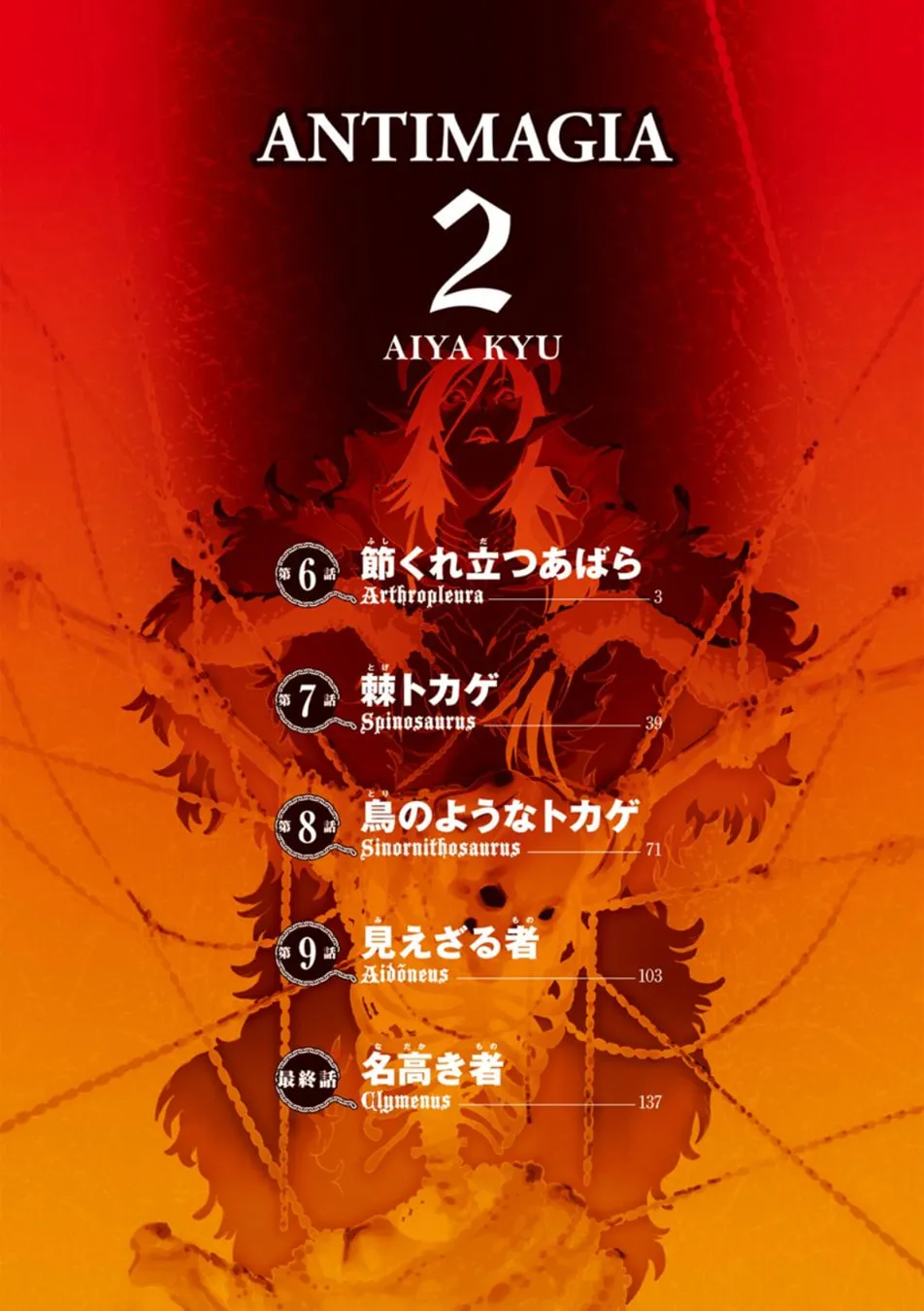 Read Antimagia chapter 10 image 48 on Lezhin
