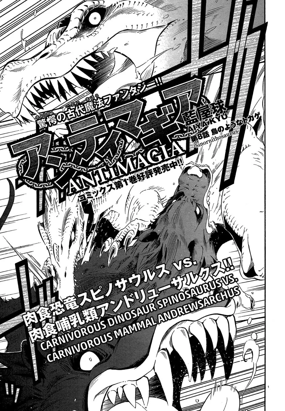 Read Antimagia chapter 8 image 1 on Lezhin