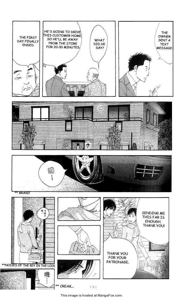 Read Antique Bakery chapter 0 image 146 on Lezhin