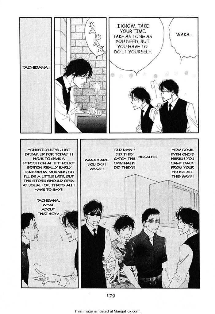 Read Antique Bakery chapter 0 image 174 on Lezhin