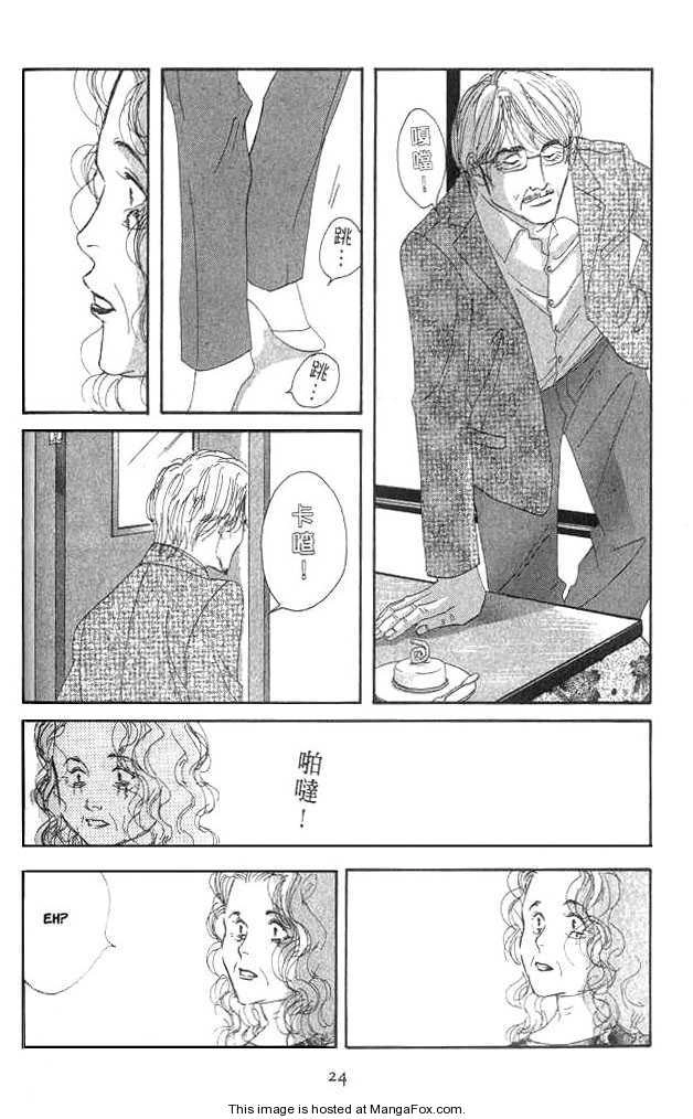 Read Antique Bakery chapter 0 image 20 on Lezhin