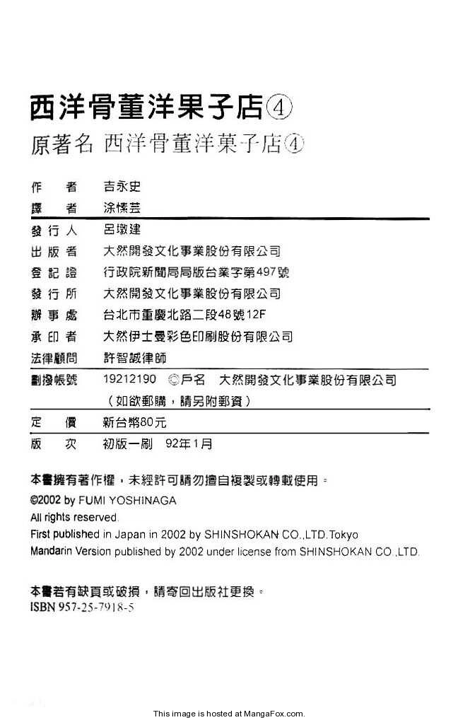 Read Antique Bakery chapter 0 image 225 on Lezhin