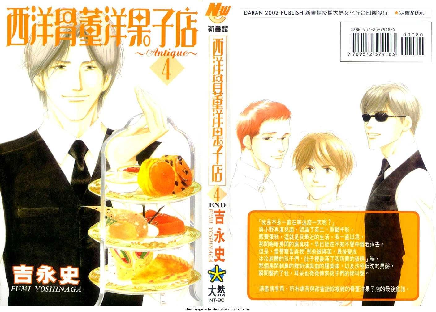 Read Antique Bakery chapter 0 image 227 on Lezhin