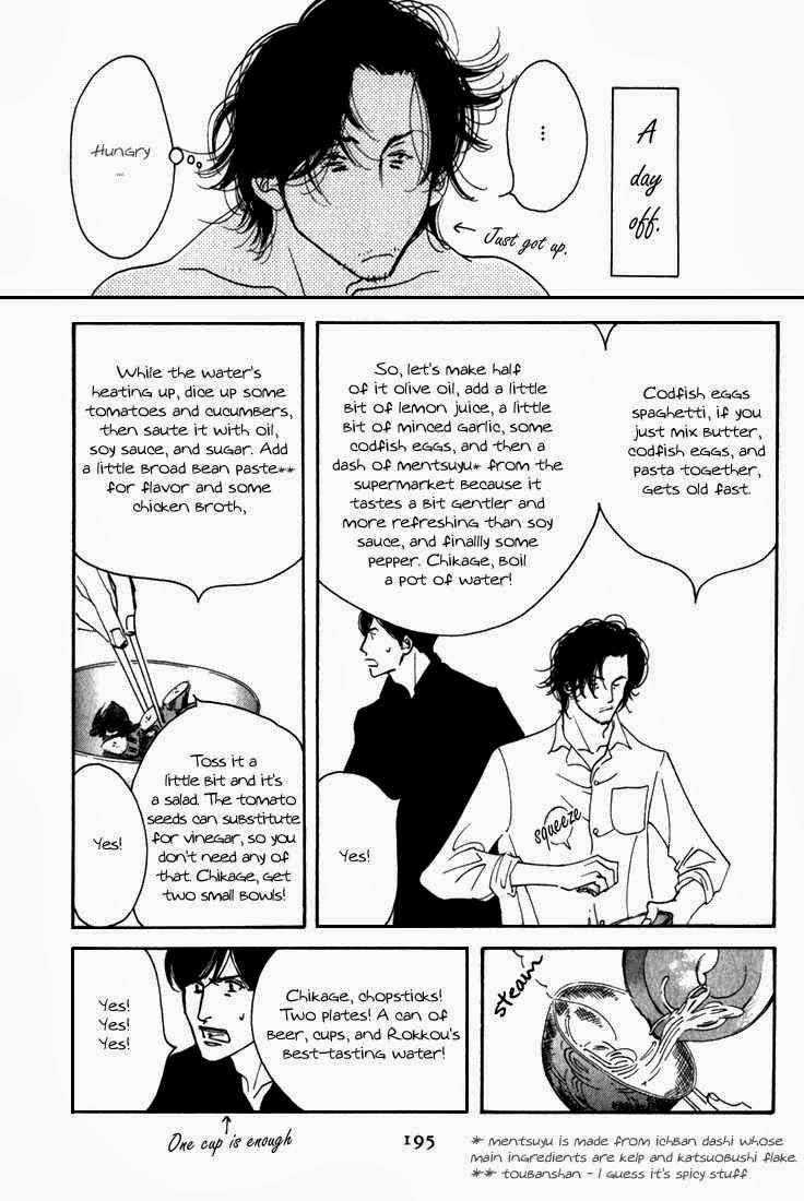 Read Antique Bakery chapter 10 image 25 on Lezhin