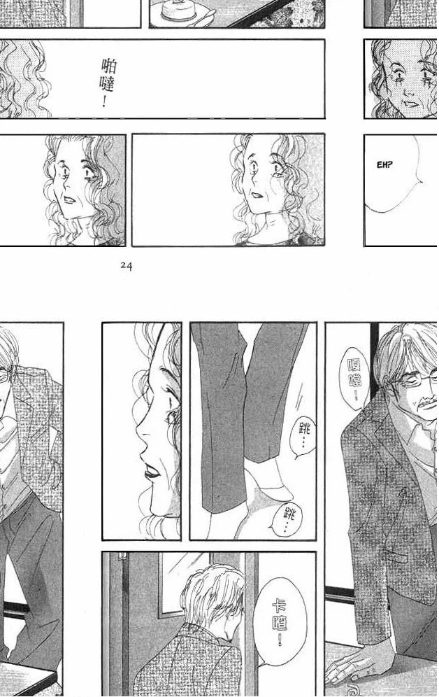 Read Antique Bakery chapter 15 image 19 on Lezhin