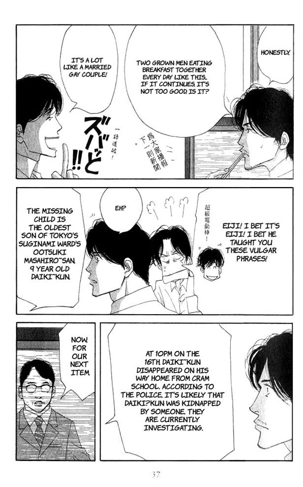 Read Antique Bakery chapter 15 image 36 on Lezhin