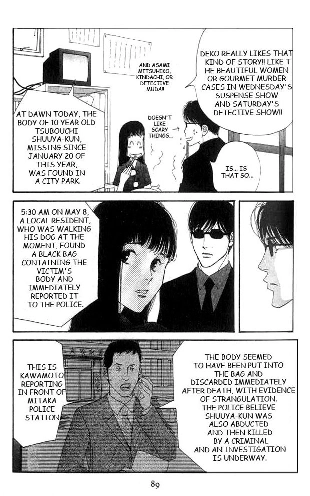 Read Antique Bakery chapter 17 image 15 on Lezhin