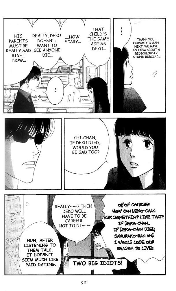 Read Antique Bakery chapter 17 image 16 on Lezhin