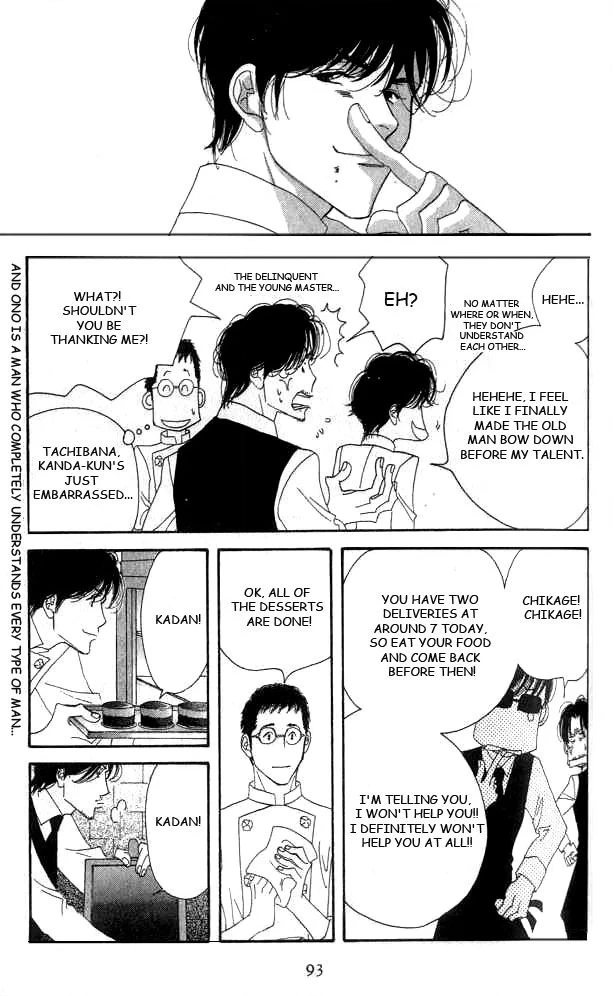 Read Antique Bakery chapter 17 image 19 on Lezhin
