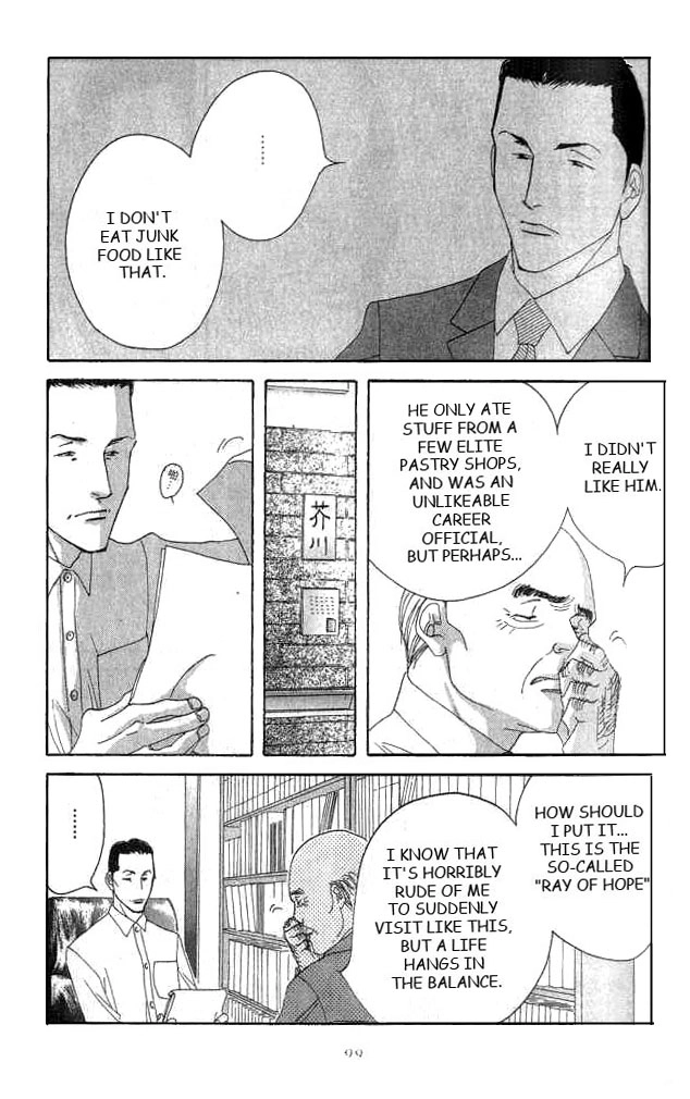 Read Antique Bakery chapter 17 image 25 on Lezhin