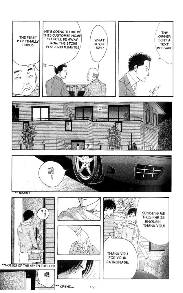 Read Antique Bakery chapter 18 image 40 on Lezhin