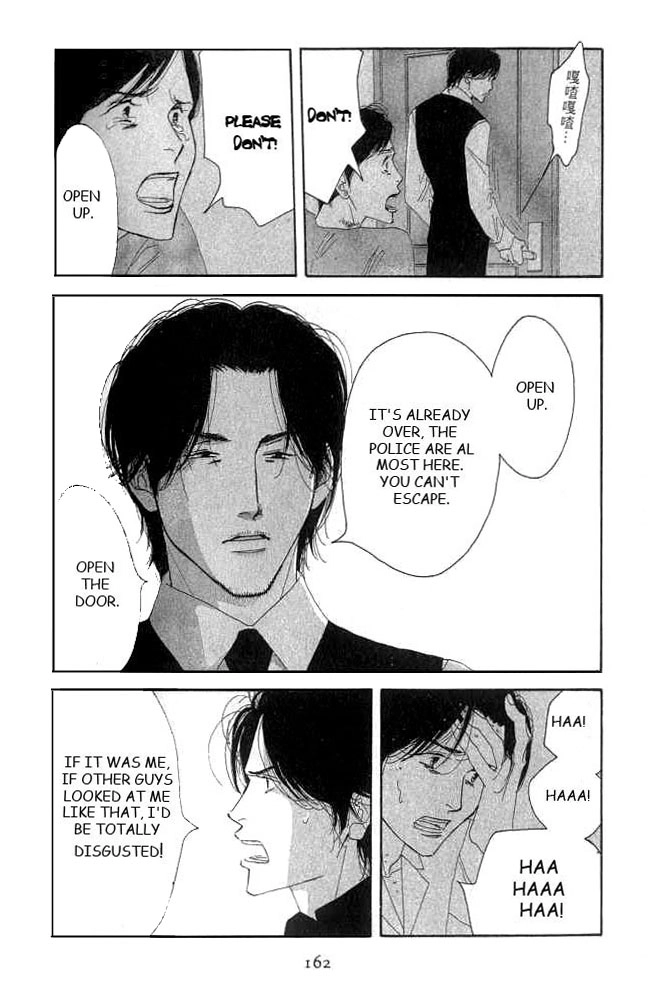 Read Antique Bakery chapter 18 image 51 on Lezhin