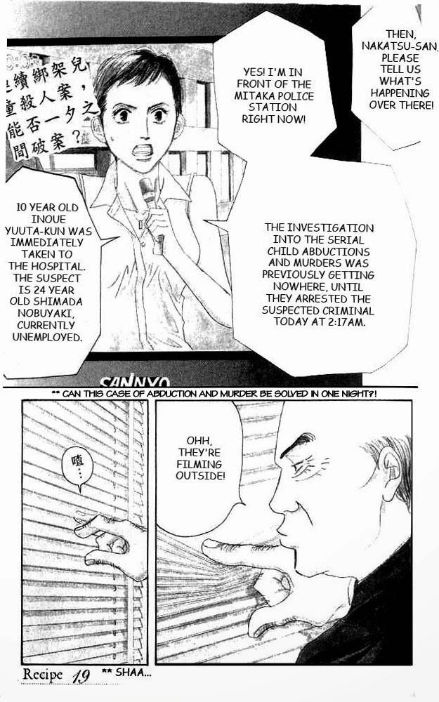 Read Antique Bakery chapter 18 image 57 on Lezhin