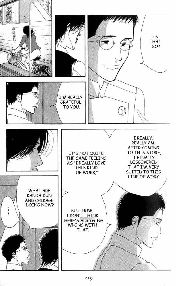 Read Antique Bakery chapter 19 image 47 on Lezhin