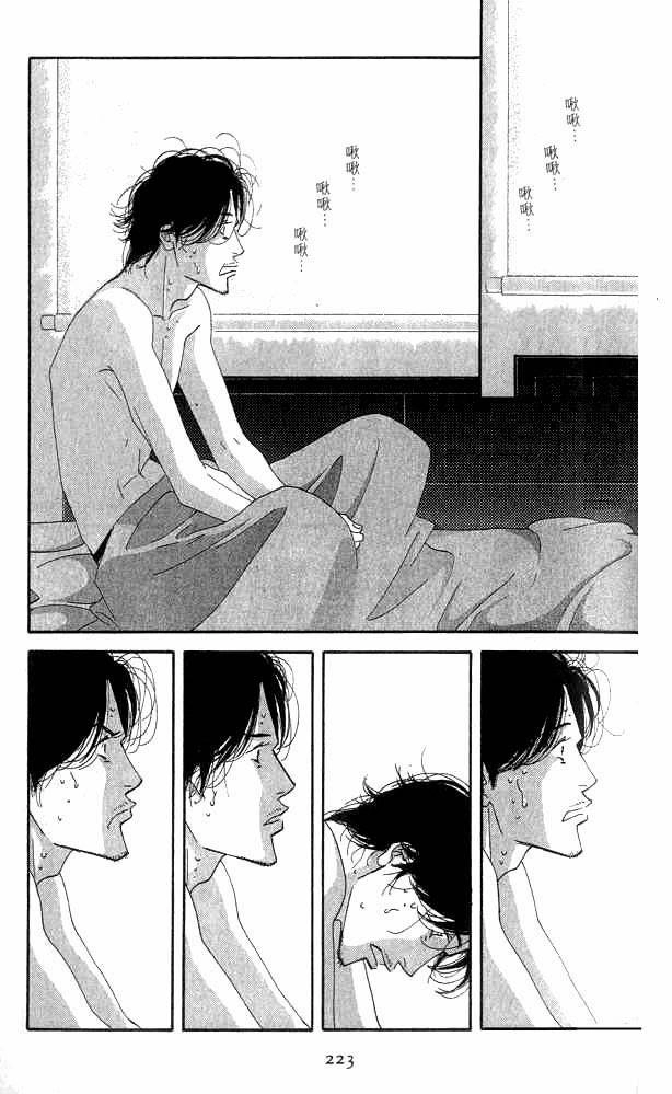 Read Antique Bakery chapter 19 image 51 on Lezhin