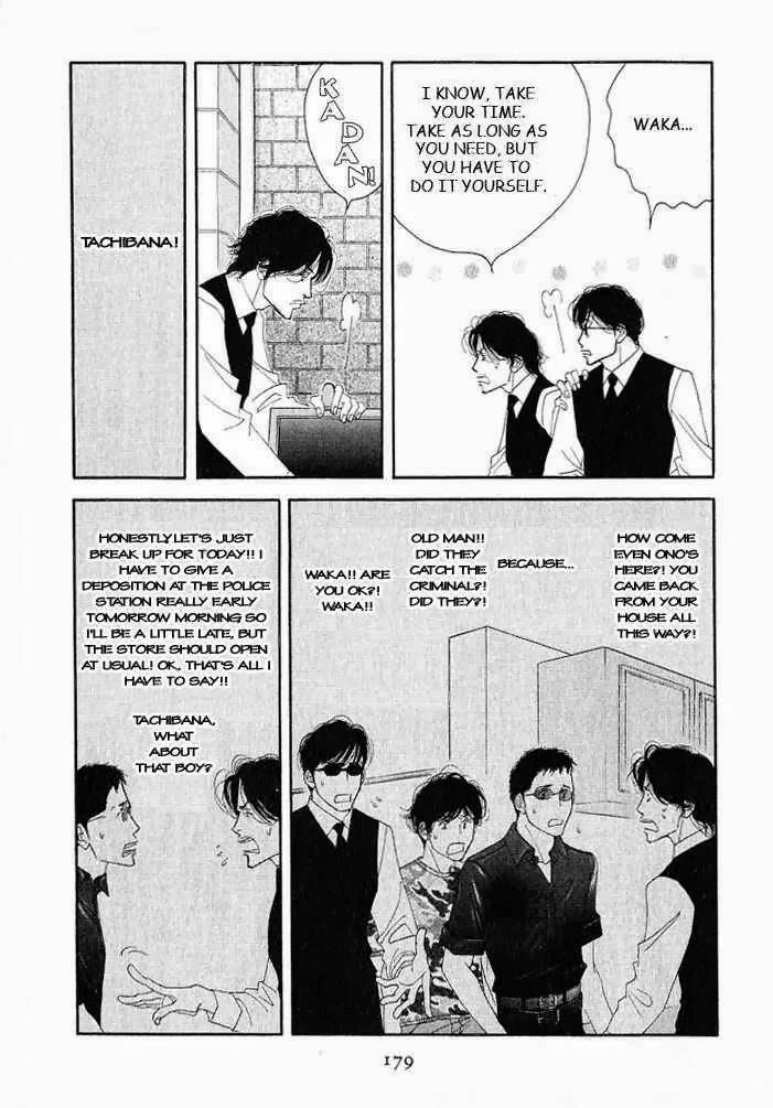 Read Antique Bakery chapter 19 image 7 on Lezhin
