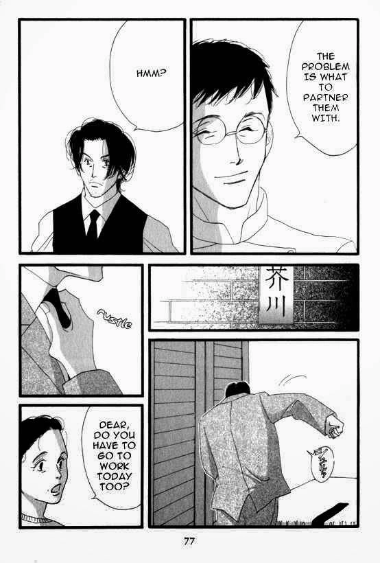 Read Antique Bakery chapter 3 image 14 on Lezhin