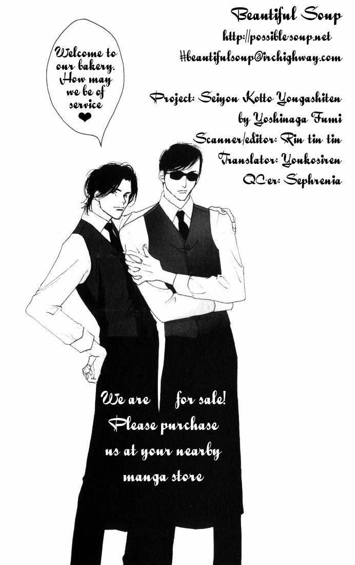 Read Antique Bakery chapter 3 image 33 on Lezhin