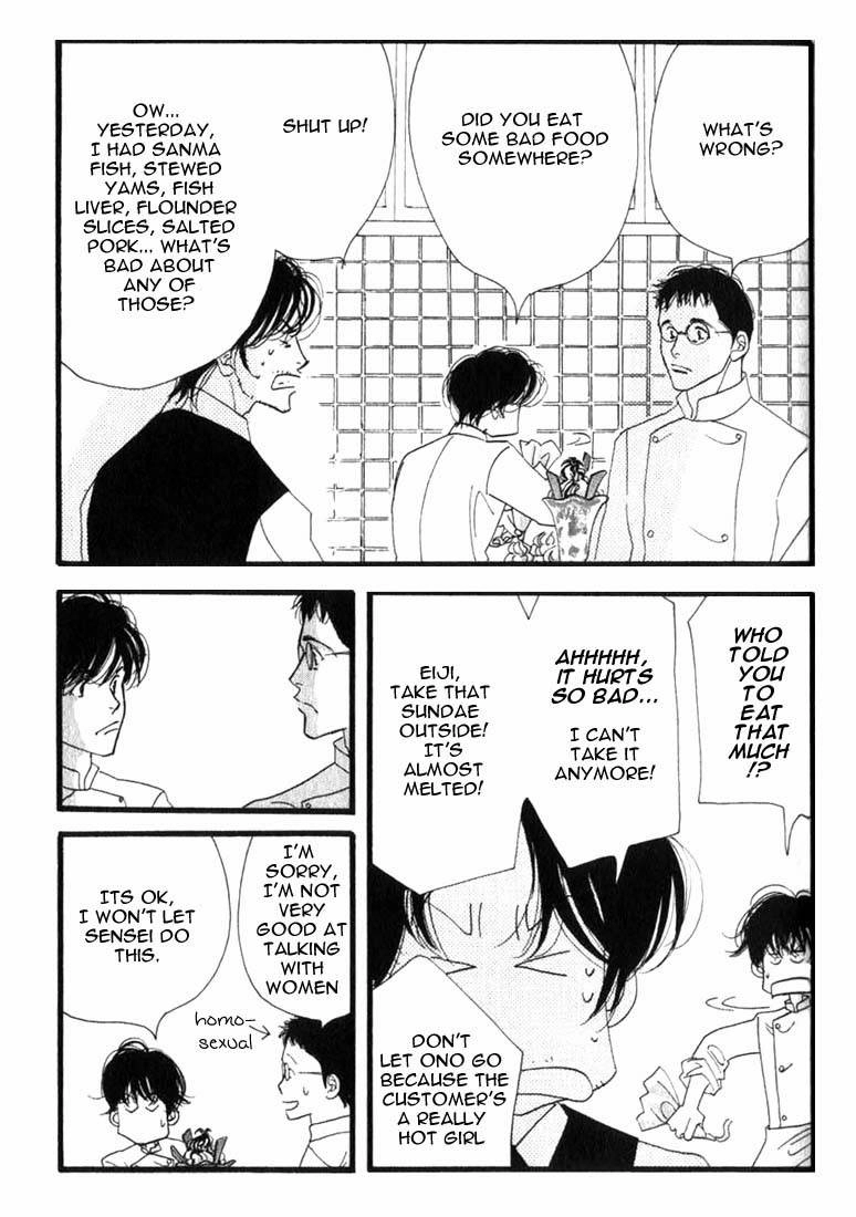 Read Antique Bakery chapter 4 image 2 on Lezhin