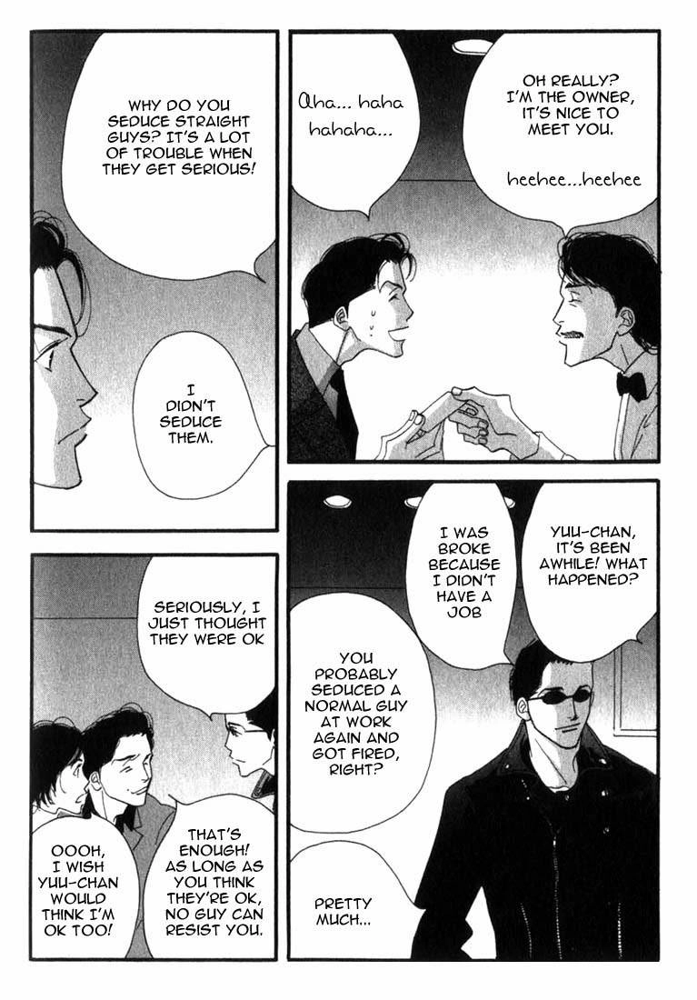 Read Antique Bakery chapter 5 image 13 on Lezhin