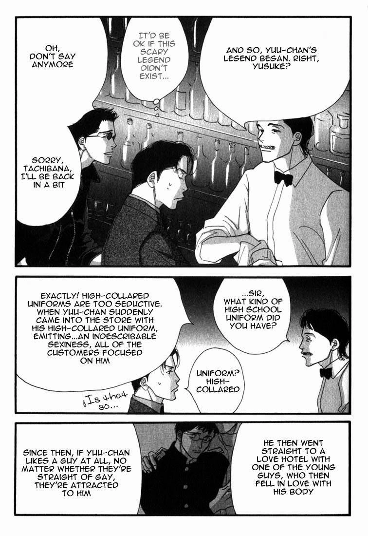Read Antique Bakery chapter 5 image 16 on Lezhin