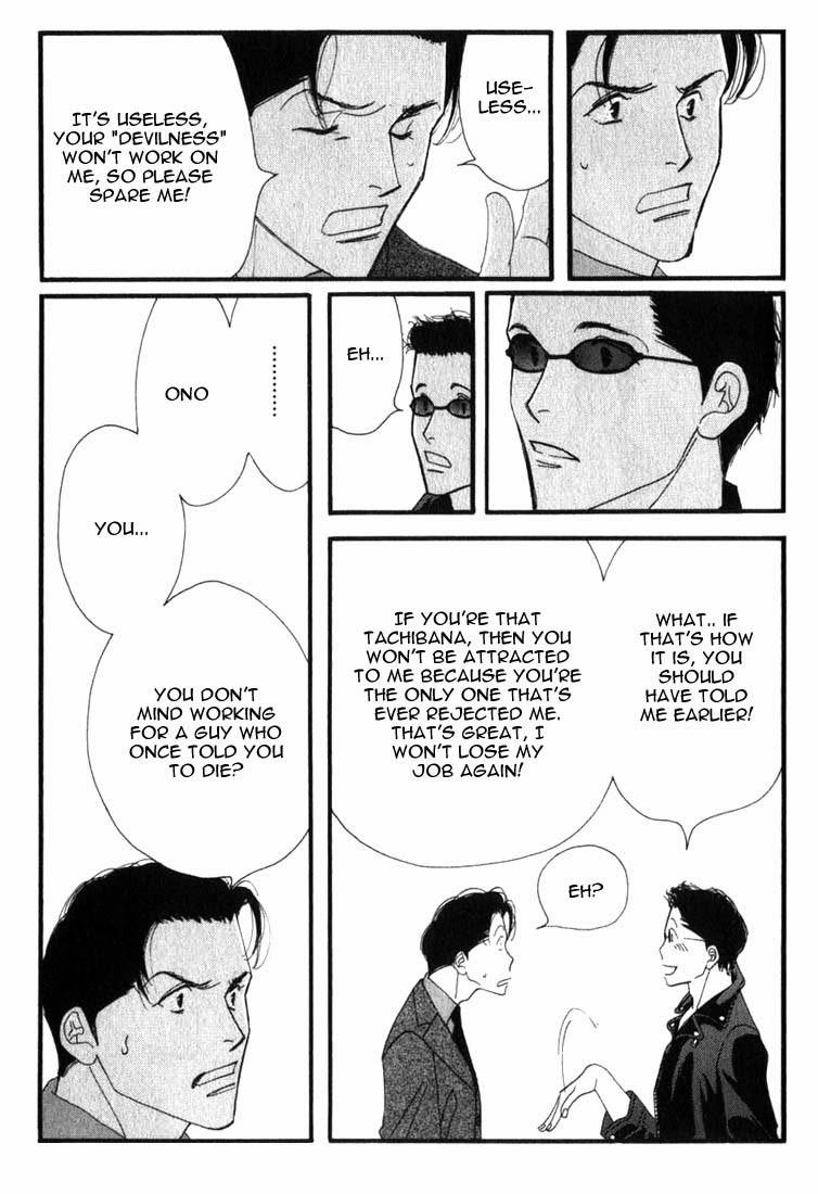 Read Antique Bakery chapter 5 image 22 on Lezhin