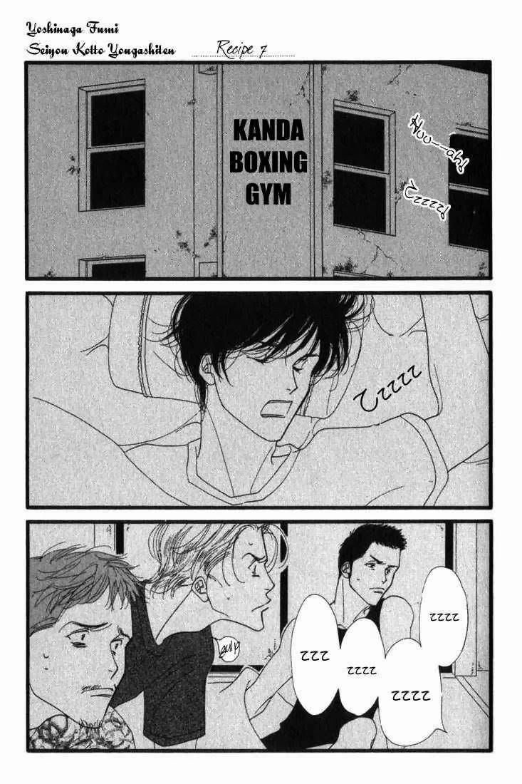 Read Antique Bakery chapter 7 image 2 on Lezhin