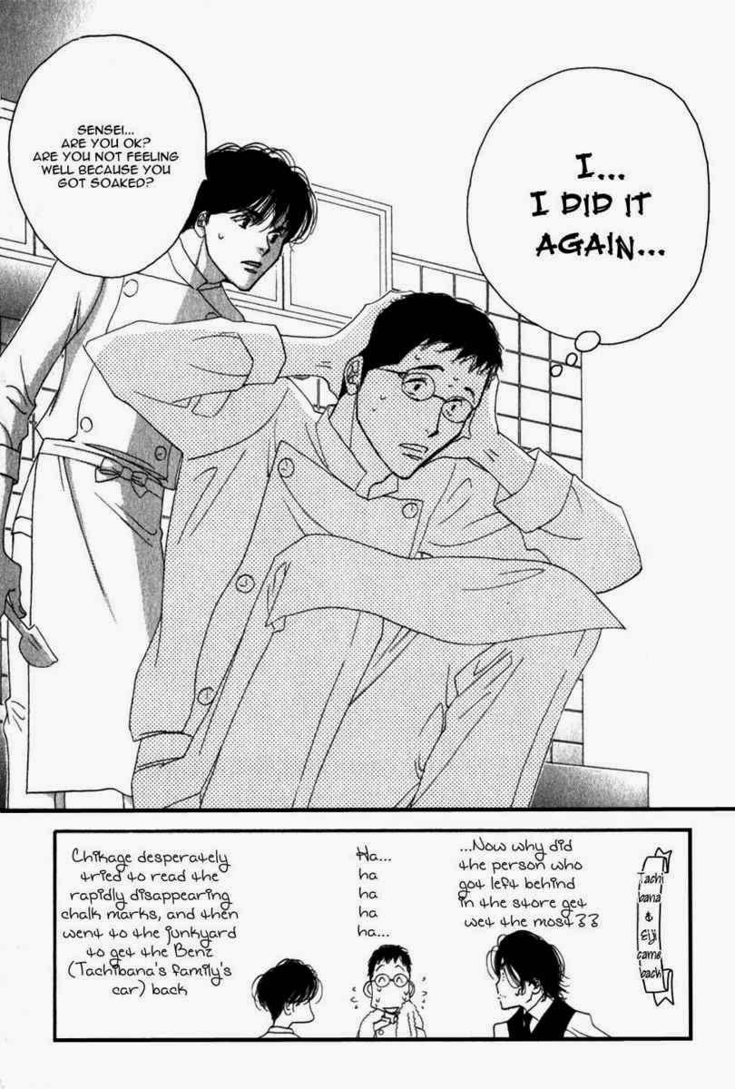Read Antique Bakery chapter 8.1 image 26 on Lezhin