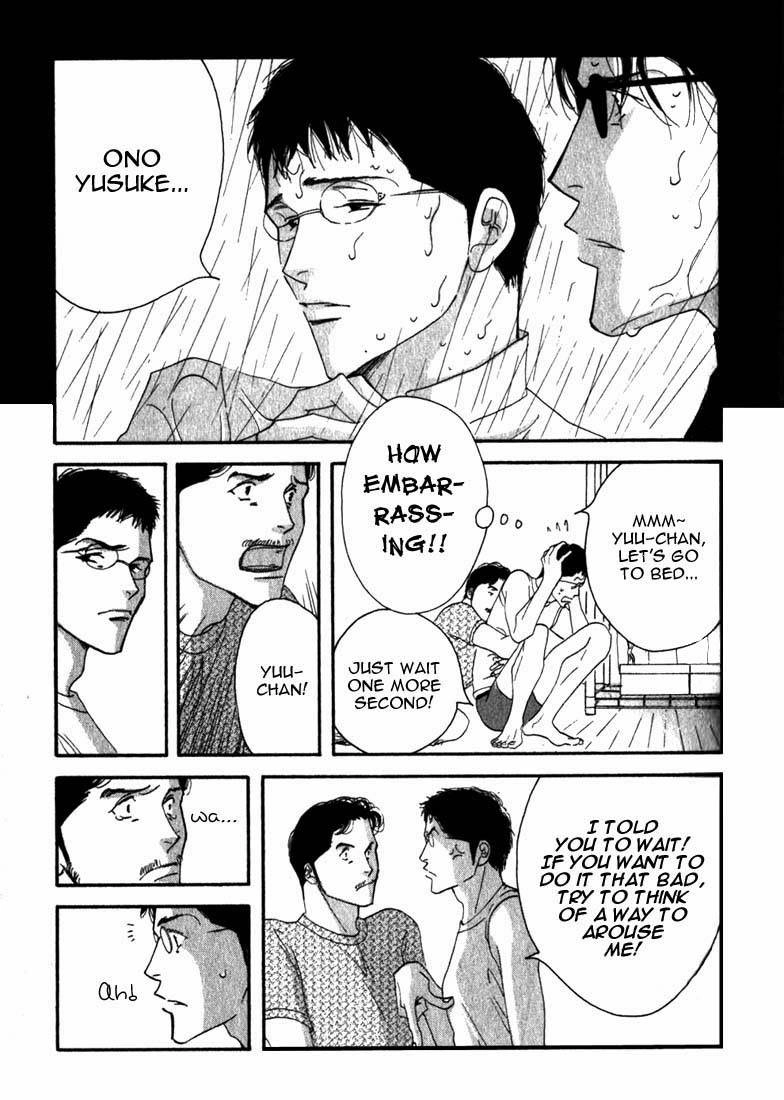 Read Antique Bakery chapter 8.1 image 28 on Lezhin