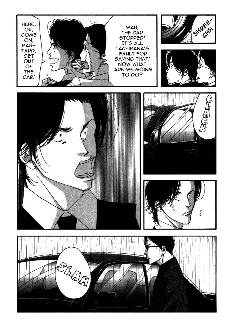 Read Antique Bakery chapter 8 image 2 on Lezhin