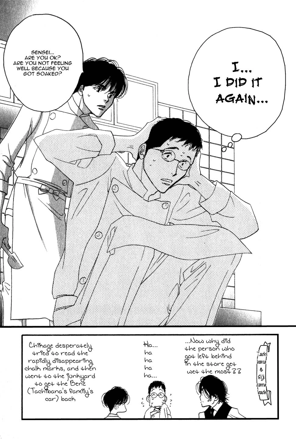 Read Antique Bakery chapter 8 image 26 on Lezhin