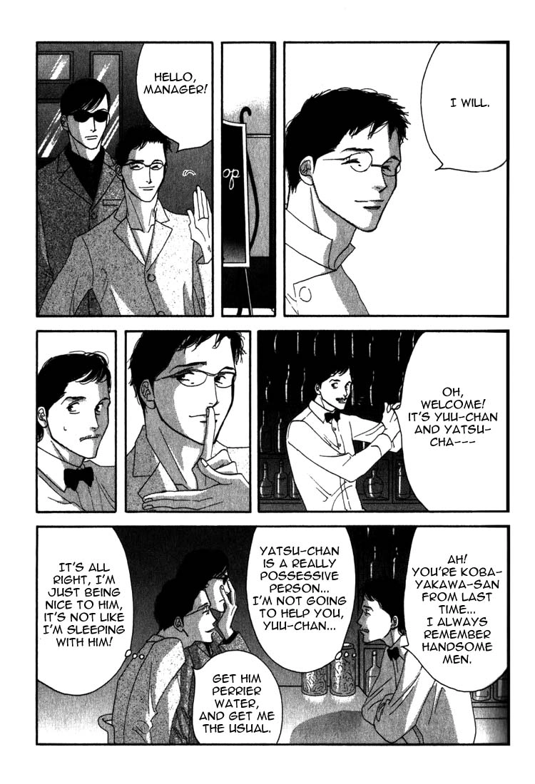 Read Antique Bakery chapter 8 image 40 on Lezhin