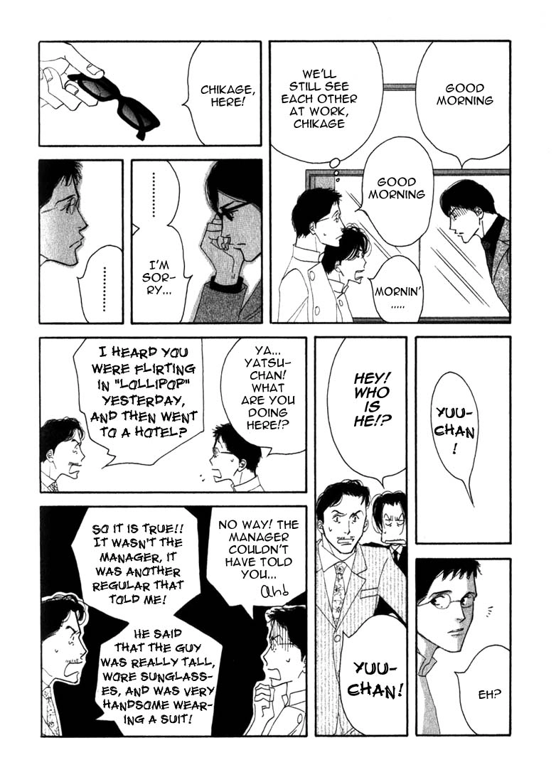 Read Antique Bakery chapter 8 image 53 on Lezhin