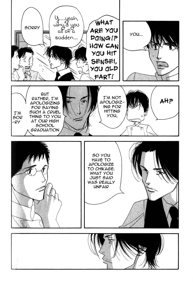 Read Antique Bakery chapter 8 image 59 on Lezhin