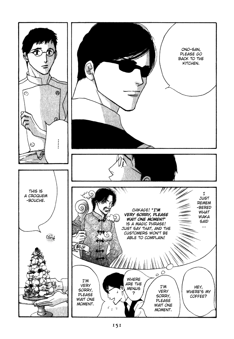 Read Antique Bakery chapter 9 image 50 on Lezhin
