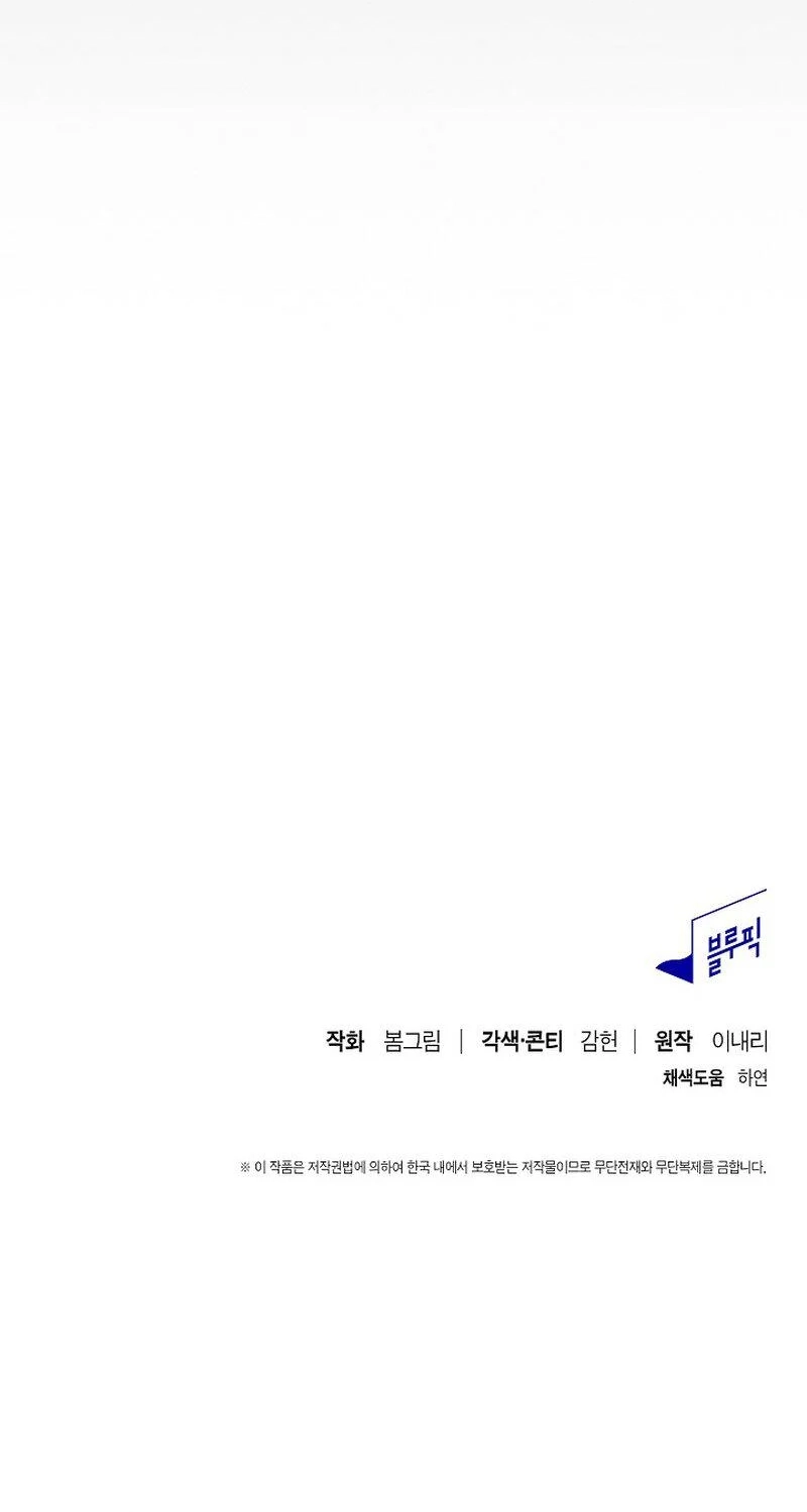 Read Antisocial Safe Zone chapter 2 image 83 on Lezhin