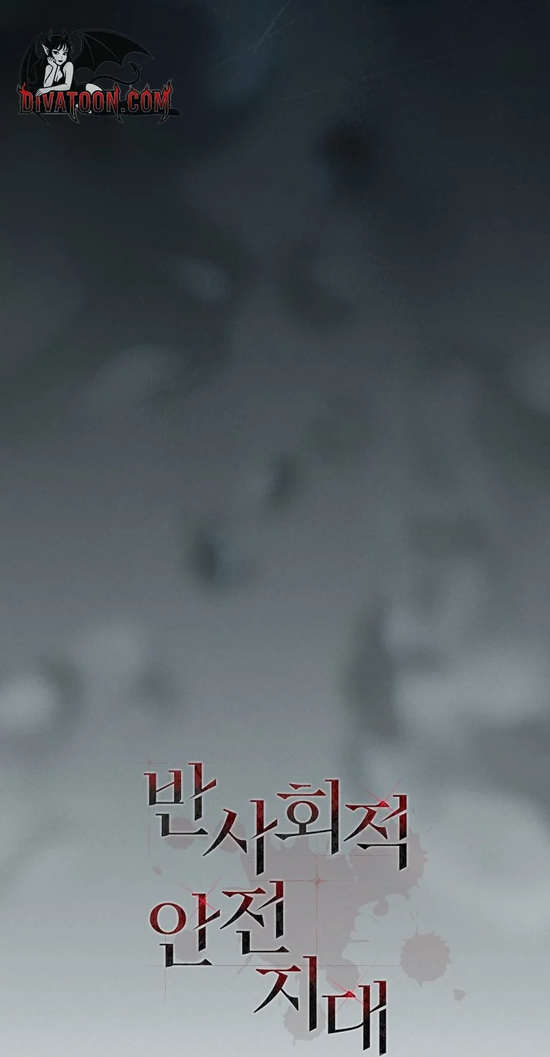 Read Antisocial Safe Zone chapter 3 image 20 on Lezhin