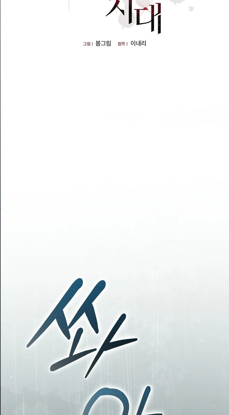 Read Antisocial Safe Zone chapter 6 image 1 on Lezhin