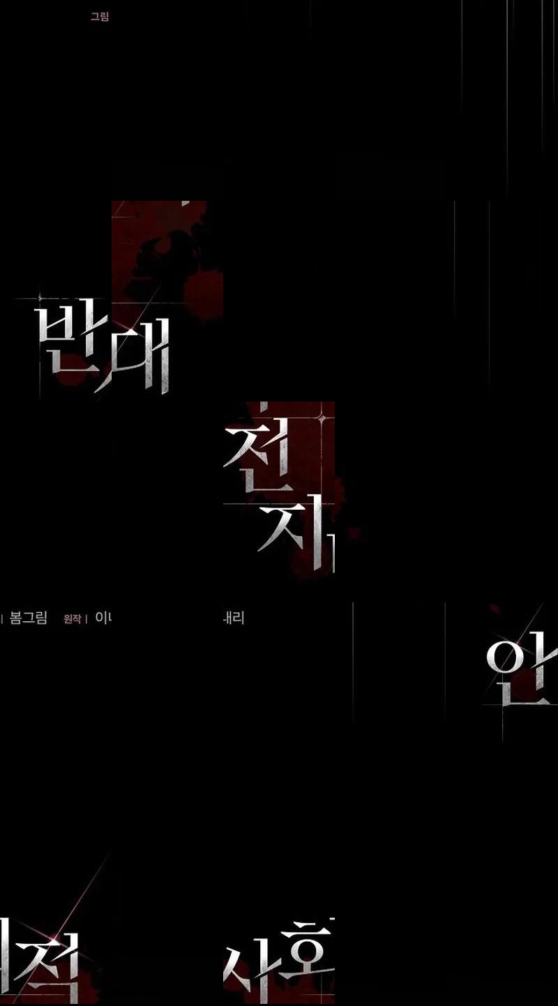 Read Antisocial Safe Zone chapter 7 image 7 on Lezhin