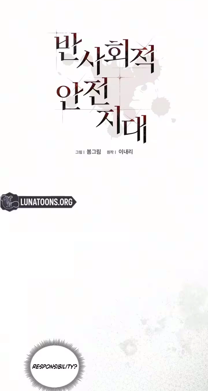 Read Antisocial Safe Zone chapter 8 image 6 on Lezhin
