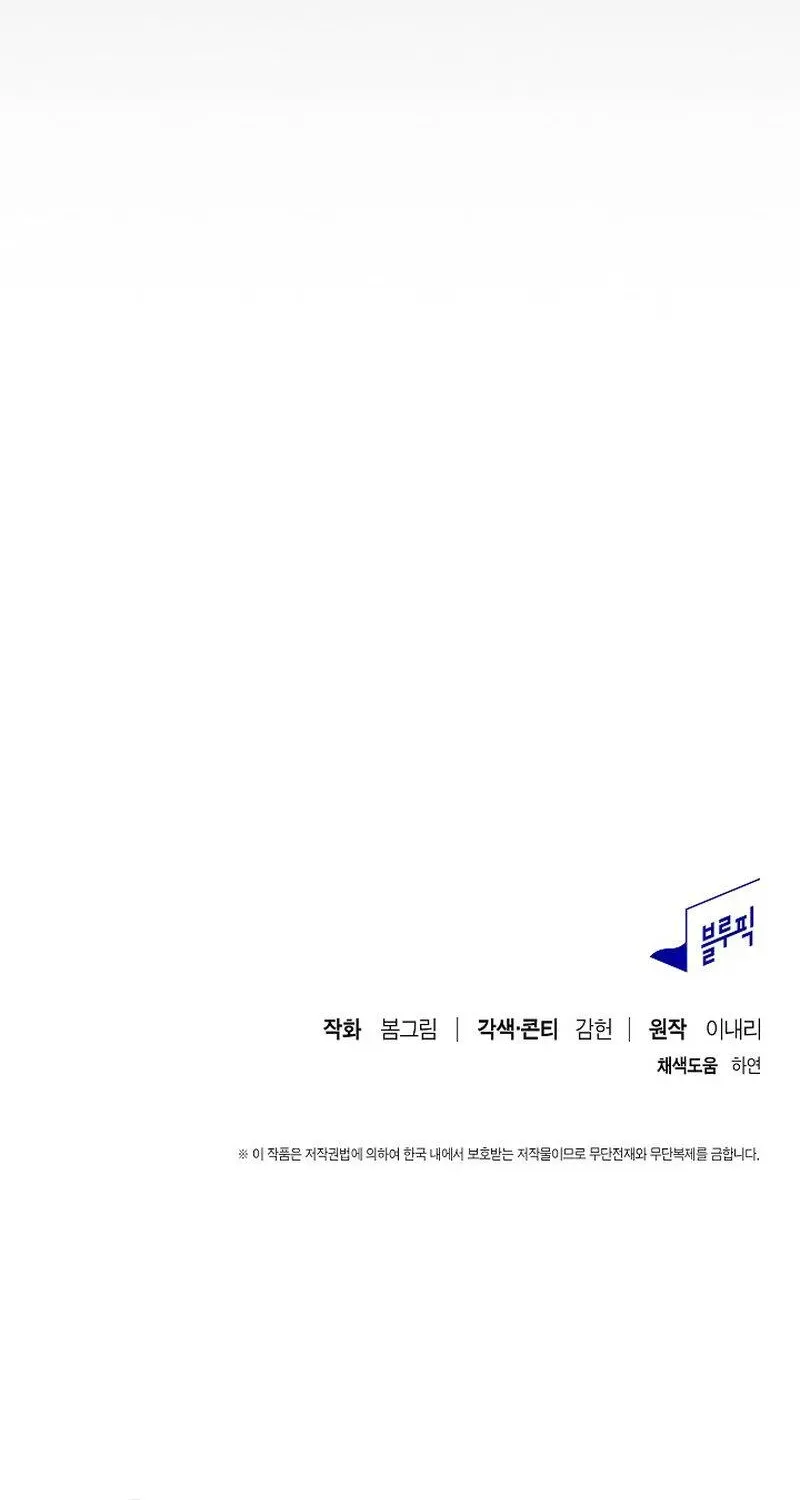 Read Antisocial Safety Zone chapter 2 image 93 on Lezhin