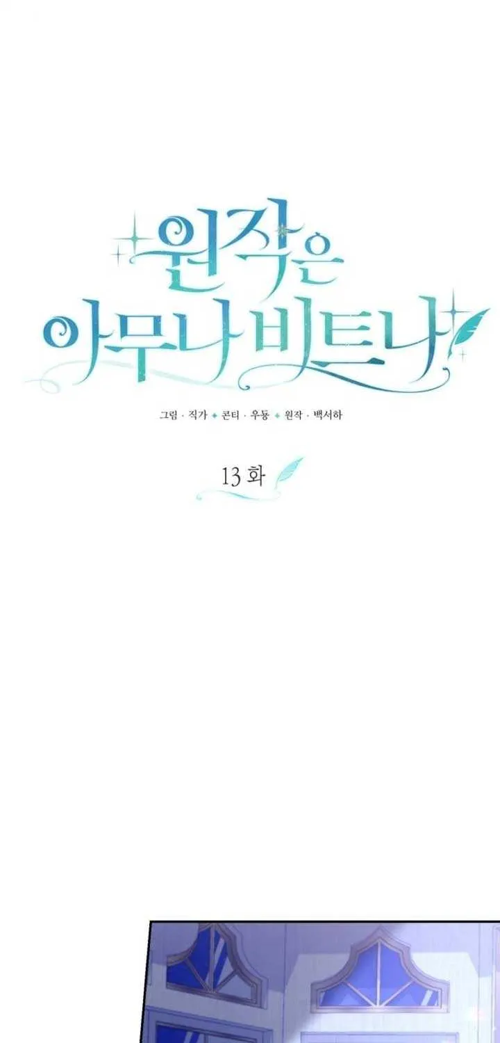 Read Anyone Can Beat the Original chapter 13 image 5 on Lezhin