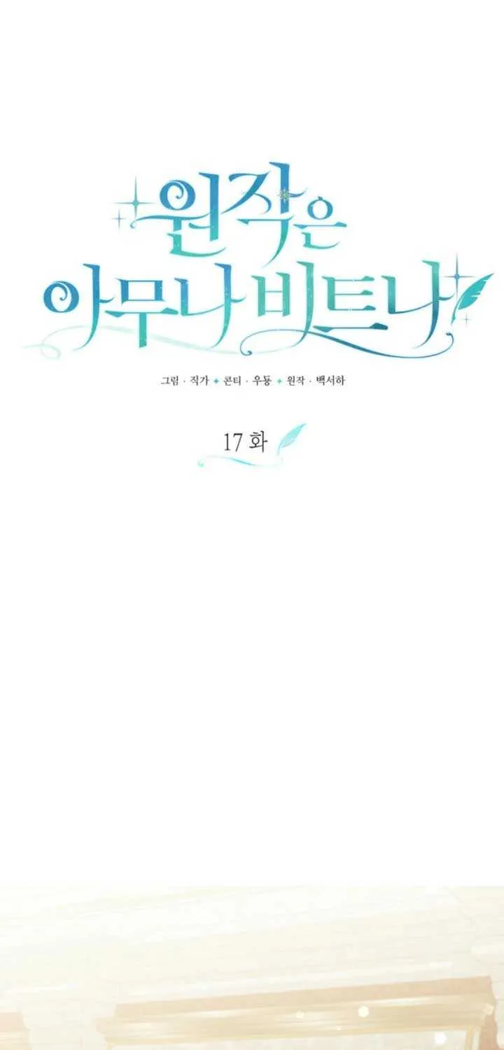 Read Anyone Can Beat the Original chapter 17 image 29 on Lezhin